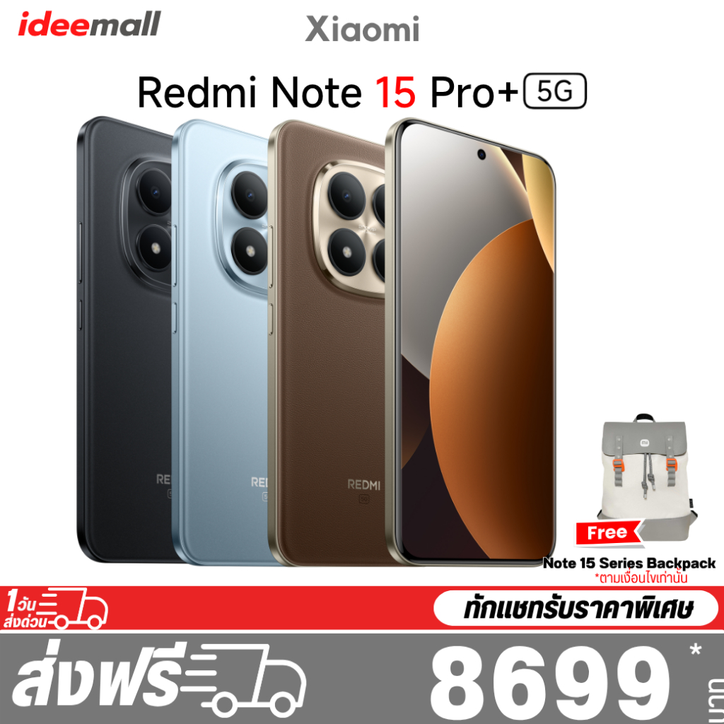 Xiaomi Redmi Note 15 Pro+ 5G / Note 15 Pro 5G เครื่องศูนย์ไทย
