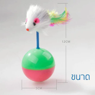 Thai.th ของเล่นแมว ลูกบอลหนูล้มลุก พร้อมส่ง TT-02