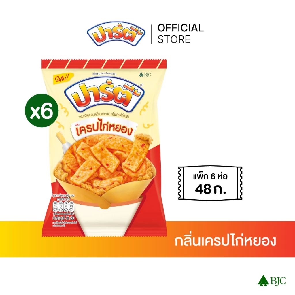 [แพ็ก 6] ปาร์ตี้ เครปไก่หยอง 48 กรัม