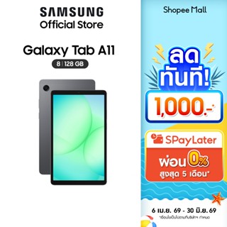 Samsung Galaxy Tab A11 LTE 8/128GB Gray