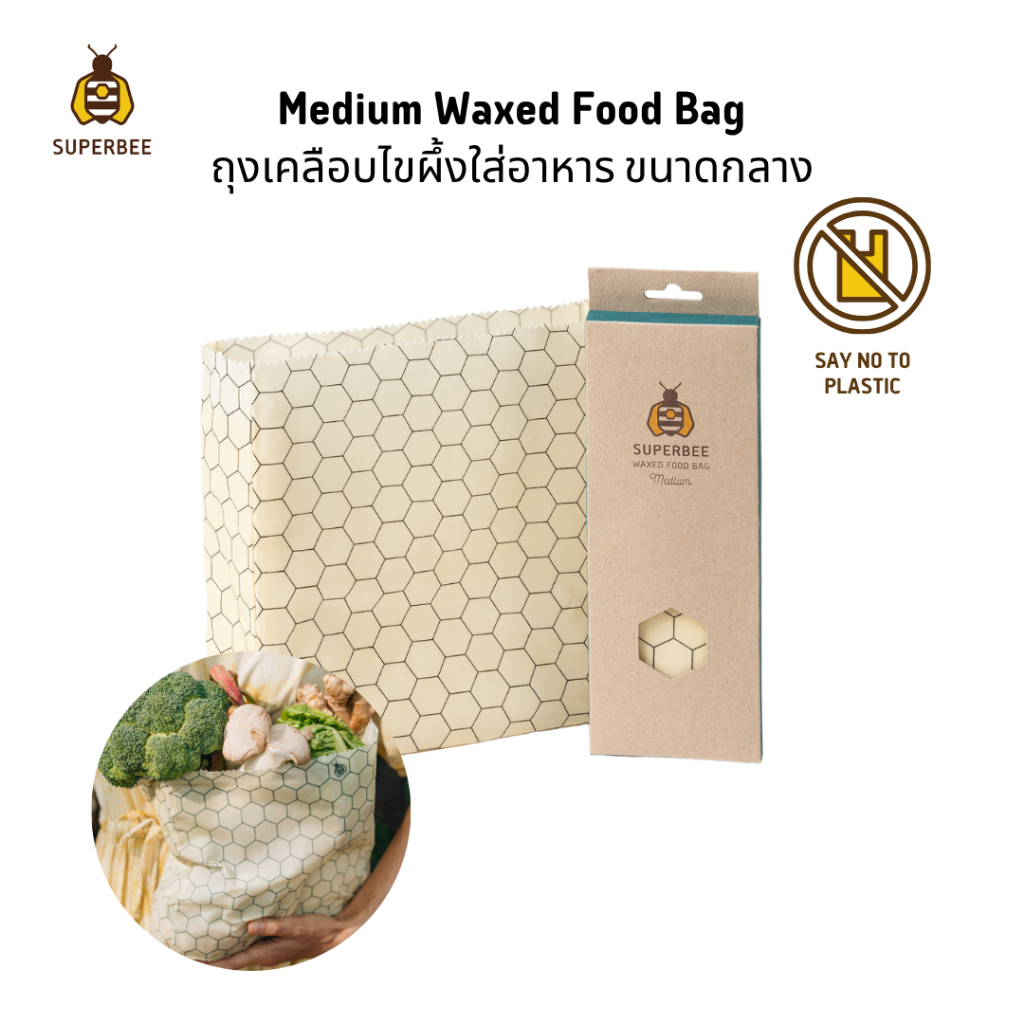 SuperBee ถุงผ้าไขผึ้งเก็บอาหาร ไซส์กลาง ล้างใช้ซ้ำ 3 ปี Reusable Beeswax Food Storage Bag, Medium
