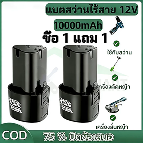 แบตเตอรี่ 12V สว่านไร้สาย Lithium-ion แบตเครื่องตัดหญ้า ทรงสามเหลี่ยม