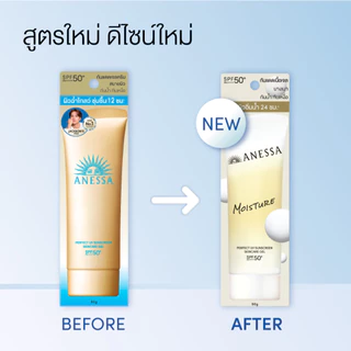 [New in] ANESSA อเนสซ่า เพอร์เฟค ยูวี ซันสกรีน สกินแคร์ เจล เอ็นบี SPF 50+ PA++++ 40