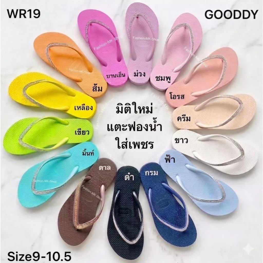 fashion New แตะคีบ รองเท้าแตะผู้หญิง คีบเพชร Gooddy Fashion New