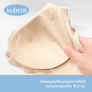 ⭐KOBENI⭐เสื้อในให้นม ใส่ปั๊มนมได้ ไร้รอยต่อ เจลลี่บรา ดีไซน์หัวเข็มขัดแบบเปิดด้านหน้า ผ้านิ่ม​ใส่สบาย