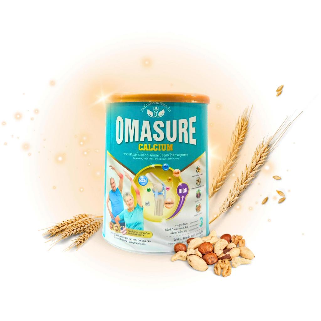 นม Omasure [ซื้อ 3 แถม 1]