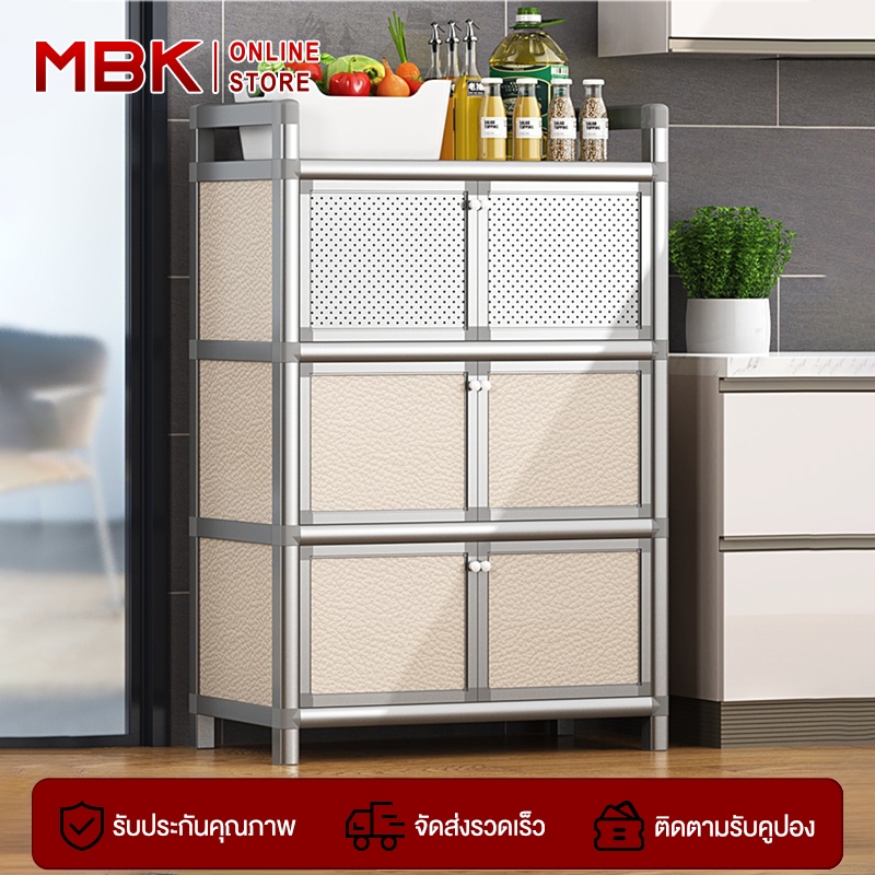 MBK 【รับน้ำหนักได้400กก.】4ชั้/5ชั้ ตู้กับข้าว