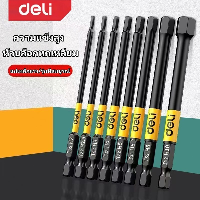 Deli ชุดไขควงไฟฟ้าสำหรับใช้ในบ้านหัว ด้ายโลหะผสมเหล็ก ไขควงเครื่องมือช่าง ขนาดต่างๆ