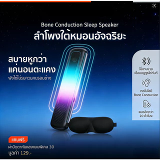 ใหม่ Bone มีลำโพงการนอนหลับลำโพงภายใต้หมอนเพิ่มการนอนหลับการทำงานระบบสั่นสะเทือนลดการรบกวน