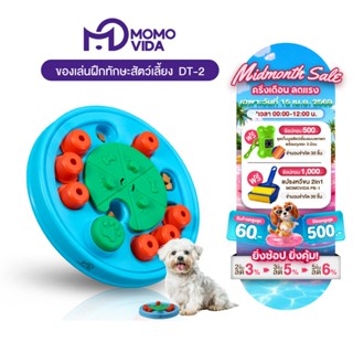 MOMOVIDA ของเล่นสัตว์เลี้ยง ของเล่นสุนัขฝึกทักษะ IQ ใส่อาหาร…
