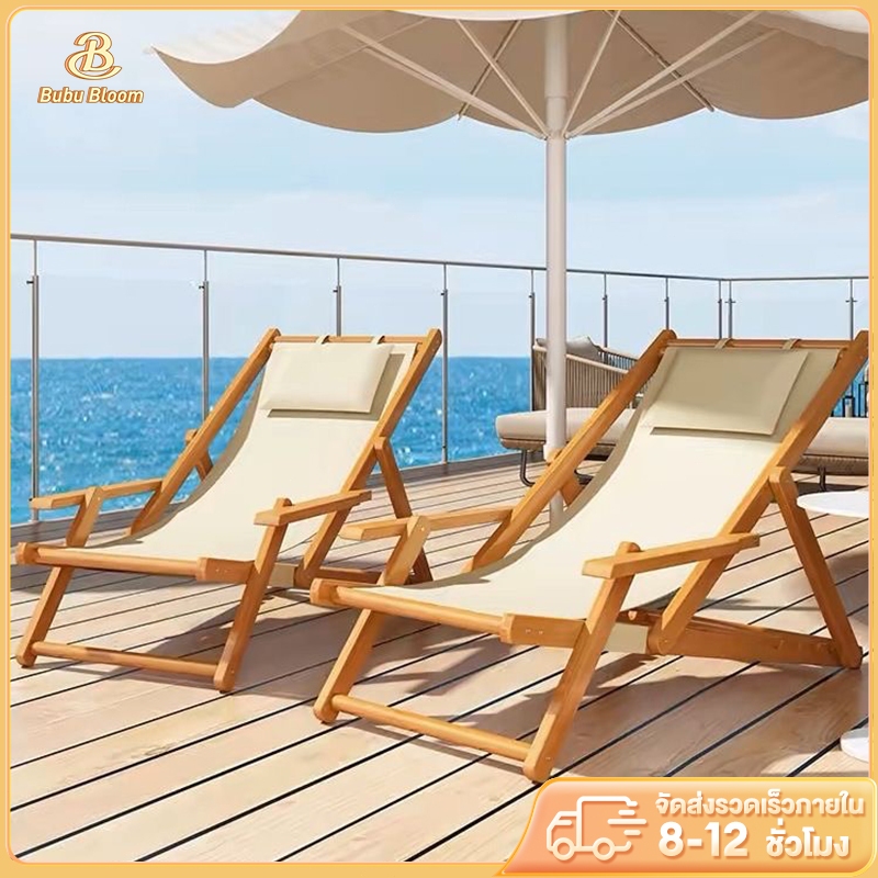 🛒 [Bubu] เก้าอี้ชายหาด เก้าอี้เลานจ์ อเนกประสงค์ รับน้ำหนักได้ดี ไม่จำเป็นต้องติดตั้ง