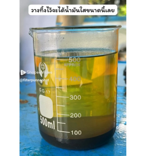 ดินฟอกสี แป้งฟอกน้ำมัน Decolorizing Ability 500g ฟอกสีน้ำมันใส ลดกลิ่น ดูดสีแรง 96%