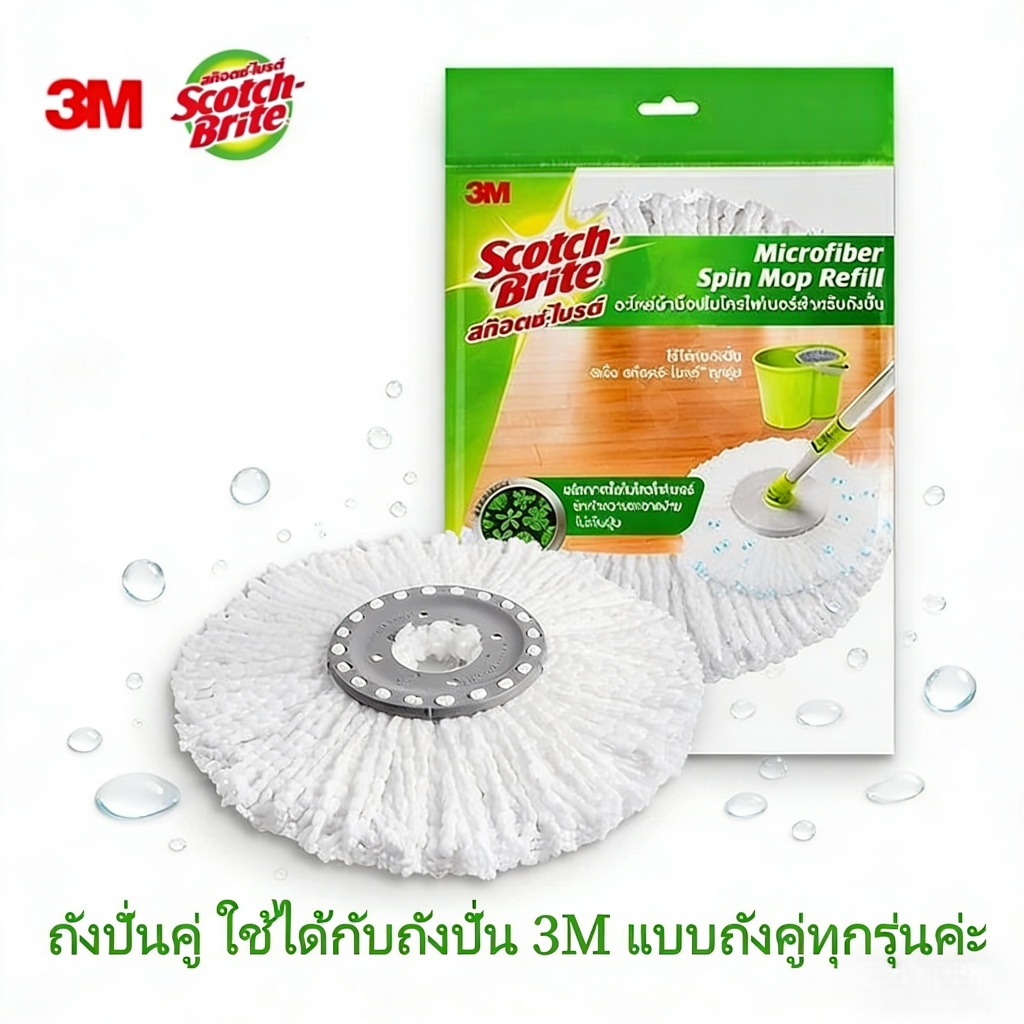 ส่งจากไทย🇹🇭 3M SCOTCH-BRITE T0 T1 T7 อะไหล่ผ้าม็อบถังปั่น แพ็ก mop COD ไมโครไฟเบอร์ เนื้อนุ่ม แห้งเร็ว เก็บฝุ่นเยี่ยม จั