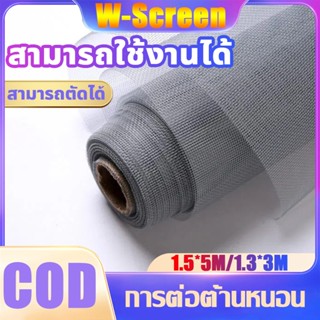 ❗กันแมลง❗ตาข่ายมุ้งลวดไฟเบอร์กลาส มุ้งไฟเบอร์ กรงเล็บแมวไม่ห…