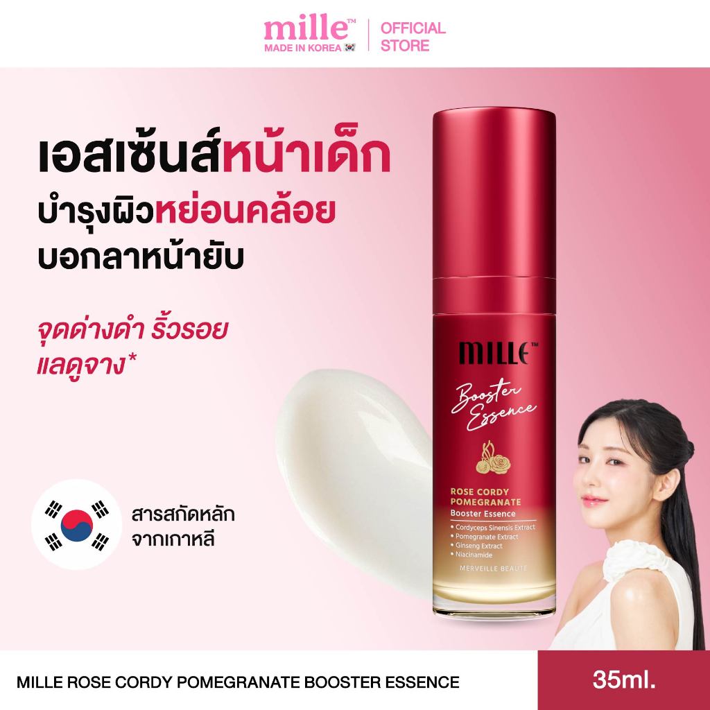 MILLE เอสเซนส์น้ำโสมกุหลาบถั่งเช่า ลดเลือนจุดด่างดำ ROSE CORDY POMEGRANATE ANTI-AGING ESSENCE 35 ml.