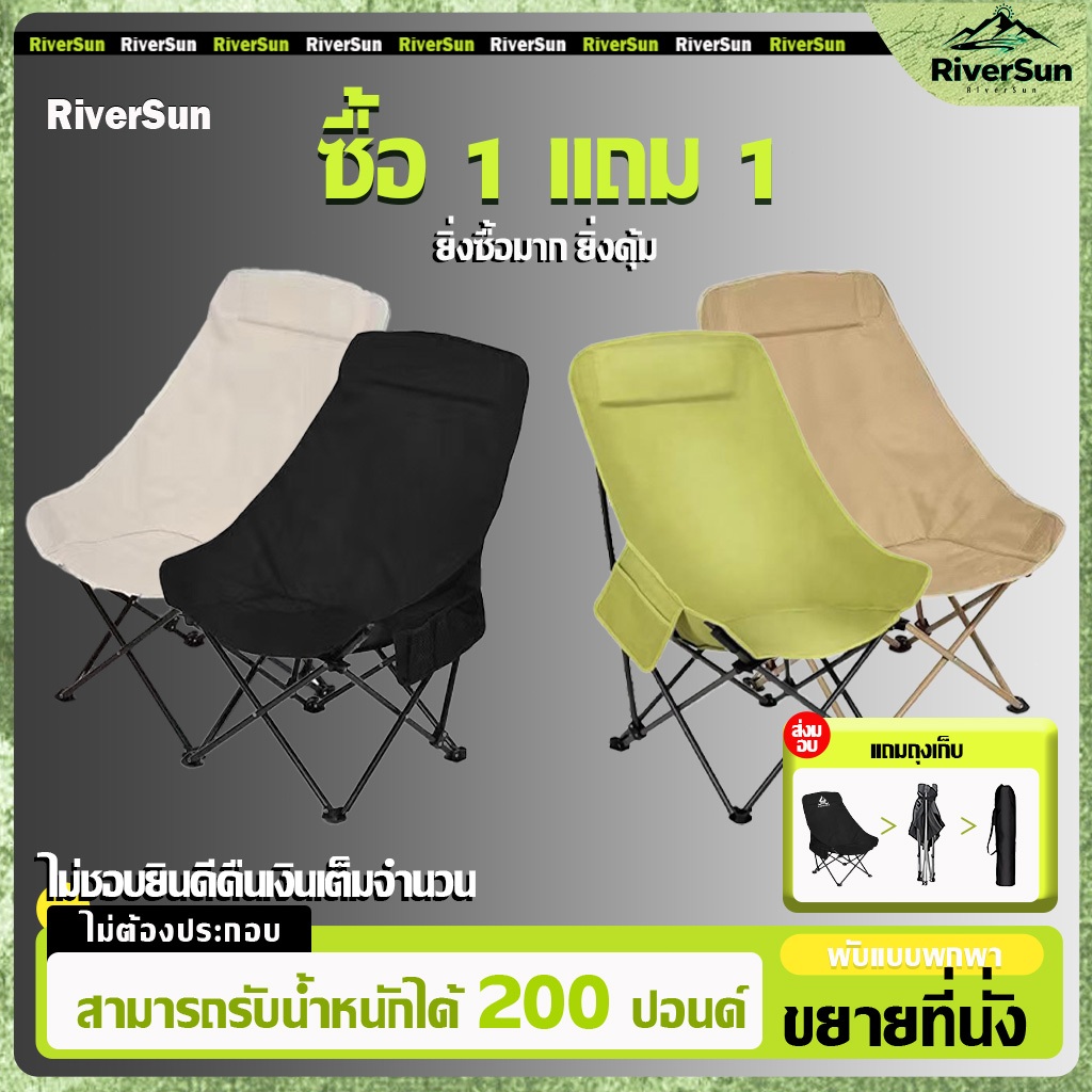 เก้าอี้แคมป์ปิ้งพับได้  รับน้ำหนักได้120kg ไม่พลิกง่าย ลานบ้าน กลางแจ้ง สำนักงาน camping พร้อมกระเป๋าจัดเก็บ แถมถุงจัดเก