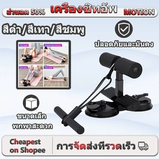 เครื่องซิทอัพ เครื่องซิทอัพหน้าท้อง อุปกรณ์ออกกำลังกาย