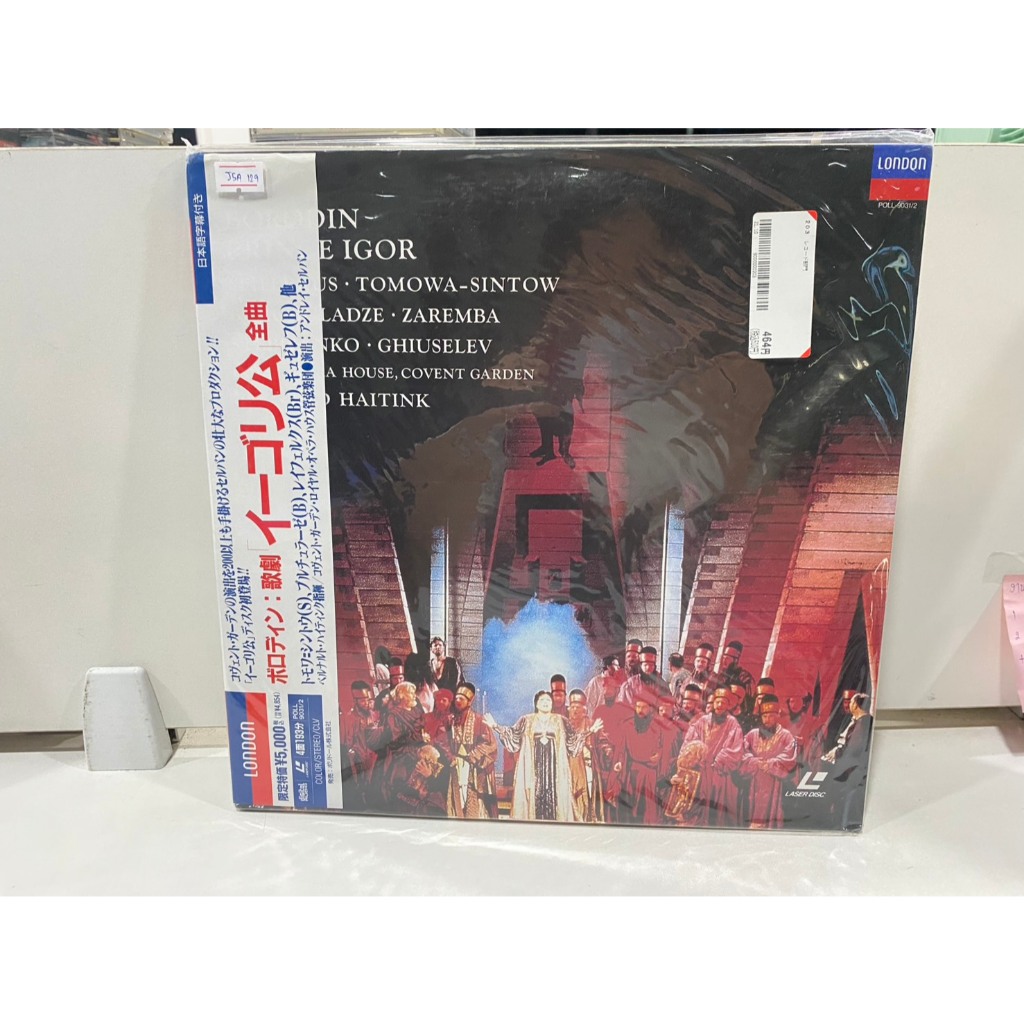 2 LD แอลดี แผ่นเลเซอร์ดิสก์ Prince Igor Borodin Covent Garden Royal Opera House  (J14A36)