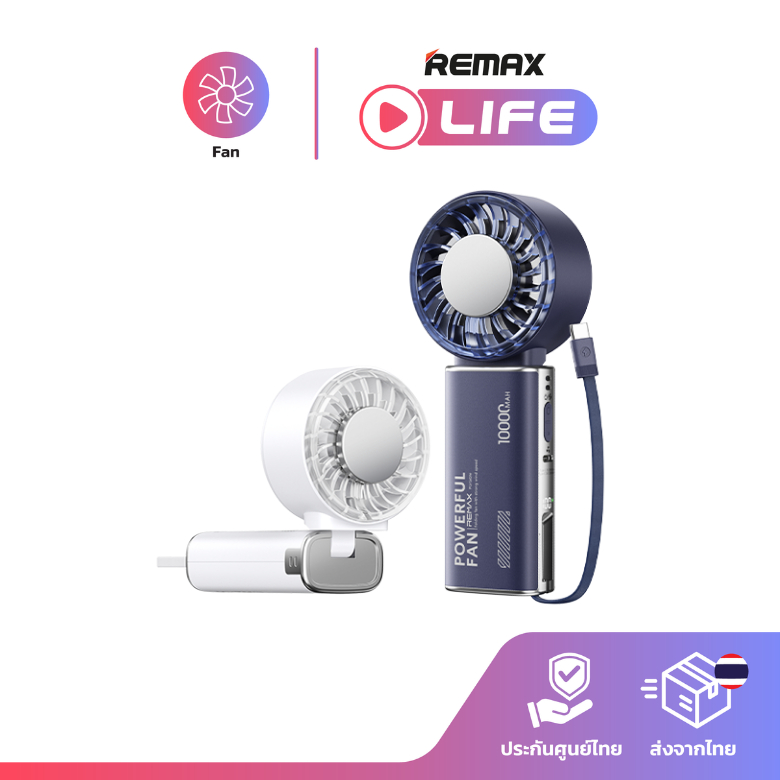 Remax Fan High-speed Handheld รุ่น RS-SF28 พัดลมมือถือ แบตในตัว ปรับได้ 5 ระดับ มีประกันศูนย์ไทย