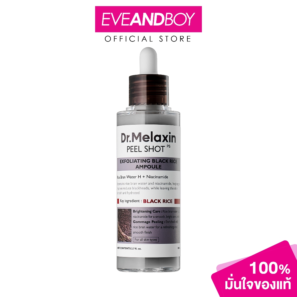Dr.Melaxin - Peel Shot Exfoliating Black Rice Ampoule (80ml) ดร.เมลาซิน พีล ช็อต เอ็กซ์โฟลิเอทติ้ง แบล็ก ไรซ์แอมพูล