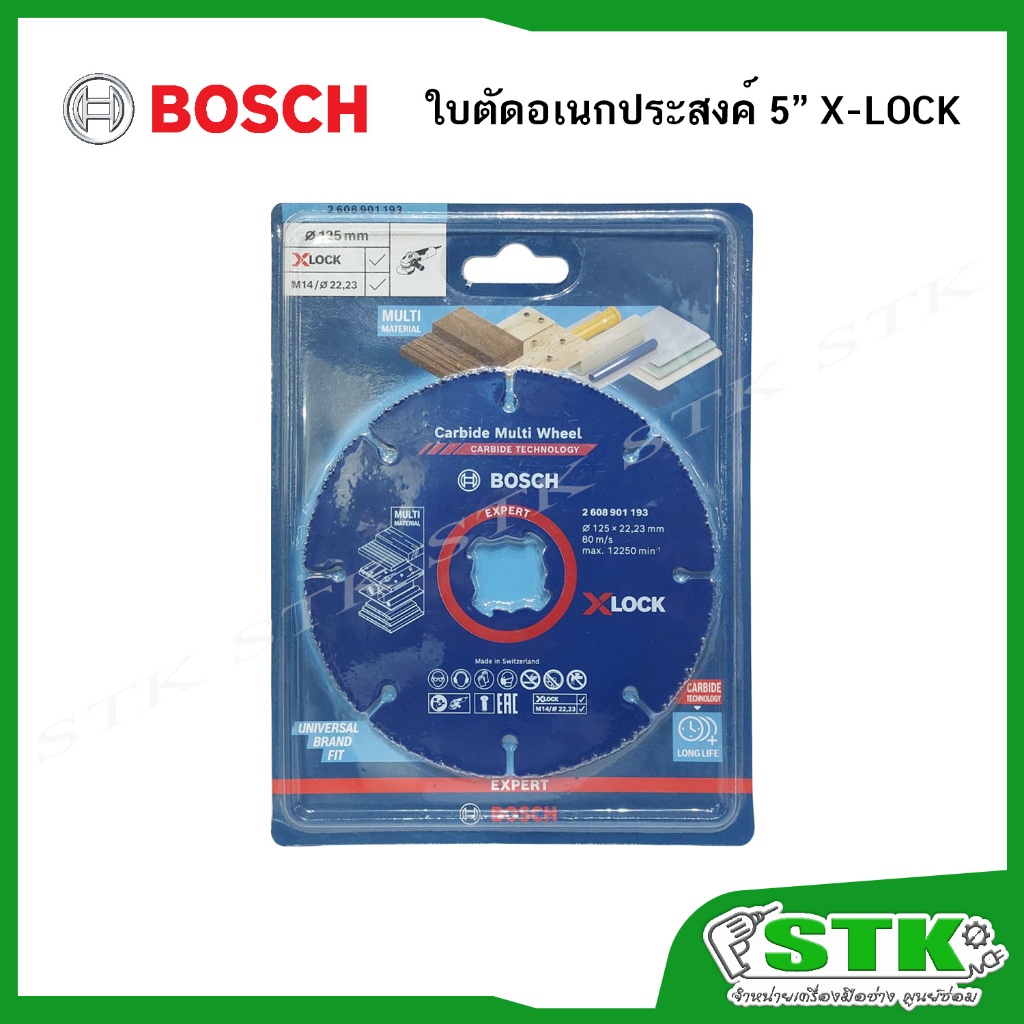BOSCH ใบตัดอเนกประสงค์ 5" X-LOCK Carbide Multi Wheel รูปที่ 2