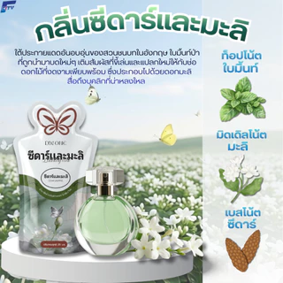 【โปรคละกลิ่น รวม 12 ซอง】F-City 2in1 น้ำยาซักผ้าผสมปรับผ้านุ่ม ขนาดพกพา 25ml./ซอง ซองฉีกง่าย พกพาสะดวก หอมยาวนาน 72 ชม.