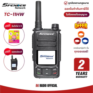 SPENDER รุ่น TC-11HW วิทยุสื่อสารใส่ซิม กันน้ำ ของแท้ รับประกัน 2 ปี สื่อสารได้แบบไม่จำกัดระยะทาง