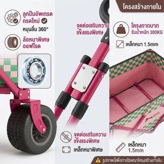 Magic pocket รถเข็นแคมป์ปิ้ง พับได้รถเข็น รับน้ำหนัก300กก ลูกปืนยางตัน พร้อมล็อค