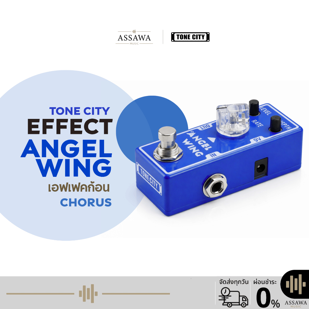 Tone City Angel Wing Chorus เอฟเฟคกีต้าร์ คอรัส Assawamusic