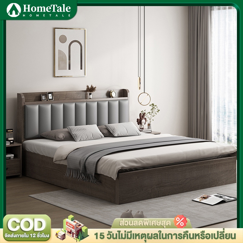 HomeTale ไม้เนื้อแข็ง เตียงนุ่ม สไตล์โมเดิร์นเรียบง่าย สำหรับใช้ในบ้าน ห้องนอน 1.2 / 1.5 / 1.8 เมตร สะดวกสบาย เตียงคู่
