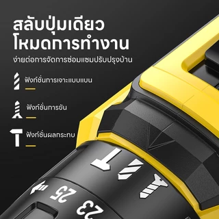 Maybuck Japan สว่านไร้สาย 2 in 1/ 3 in 1 แรงบิดสูง มอเตอร์ไร้แปรงถ่าน แบตฯ ลิเธียม 16.8V
