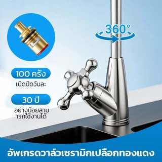 ก๊อกน้ำ ด้ามเปิดแบบหมุน Faucet เครื่องกรองน้ำ 1/4 นิ้ว แถม อุปกรณ์ครบชุด และสายยาง 2 หุน 2 เมตร