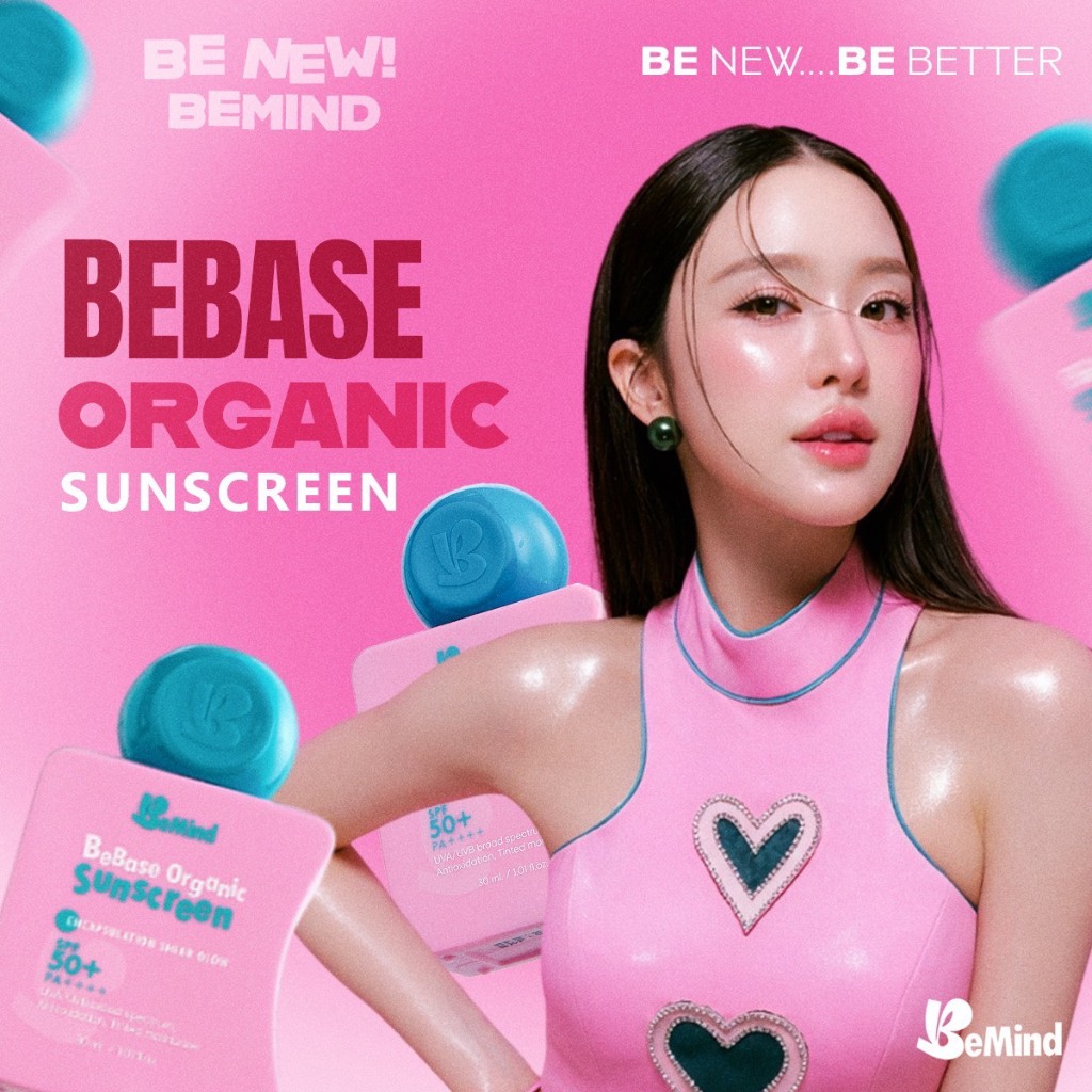 BeMind - BeBase Organic Sunscreen SPF50+ PA++++ กันแดดหน้า เนื้อสีเบจ อ่อนโยนต่อผิว ไม่วอก ไม่ลอย