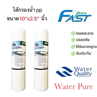 ไส้กรองน้ำดื่ม pp ขนาด10นิ้ว 5ไมครอน