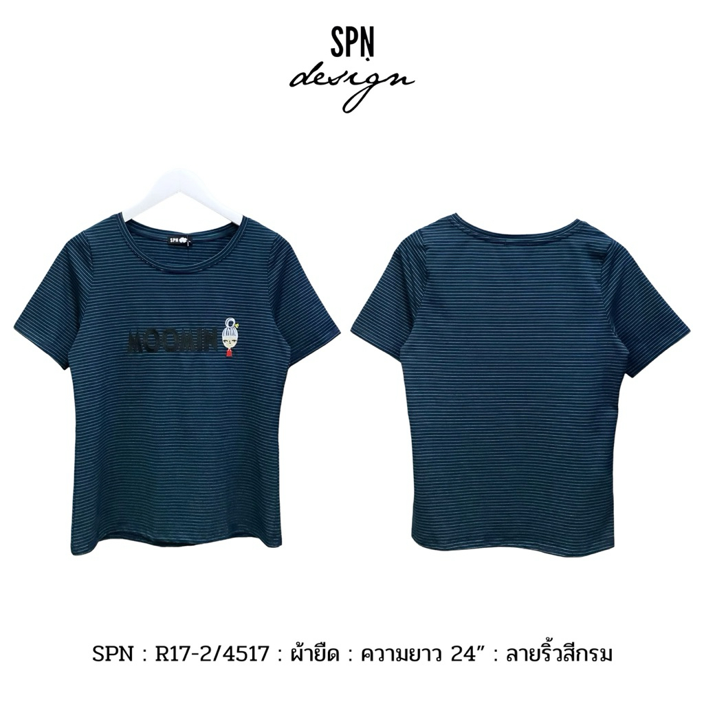 SPN R17-2 เสื้อผ้ายืดลายริ้ว สีกรมท่า งานปักรูปการ์ตูน ความยาว 24” ราคา ถูกที่สุด ดีลบีเคเค แกลเลอรีภาพที่ 2