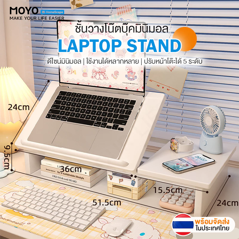 MOYO ชั้นวางจอคอม ชั้นวางโน๊ตบุ๊ค ที่วางจอคอม ที่วางเอนกประสงค์ ปรับหน้าโต๊ะได้ 5ระดับ พร้อมที่เก็บคีย์บอร์ด วัสดุไม้MDF
