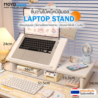 MOYO ชั้นวางจอคอม ชั้นวางโน๊ตบุ๊ค ที่วางจอคอม ที่วางเอนกประสงค์ ปรับหน้าโต๊ะได้ 5ระดับ พร้อมที่เก็บคีย์บอร์ด วัสดุไม้MDF