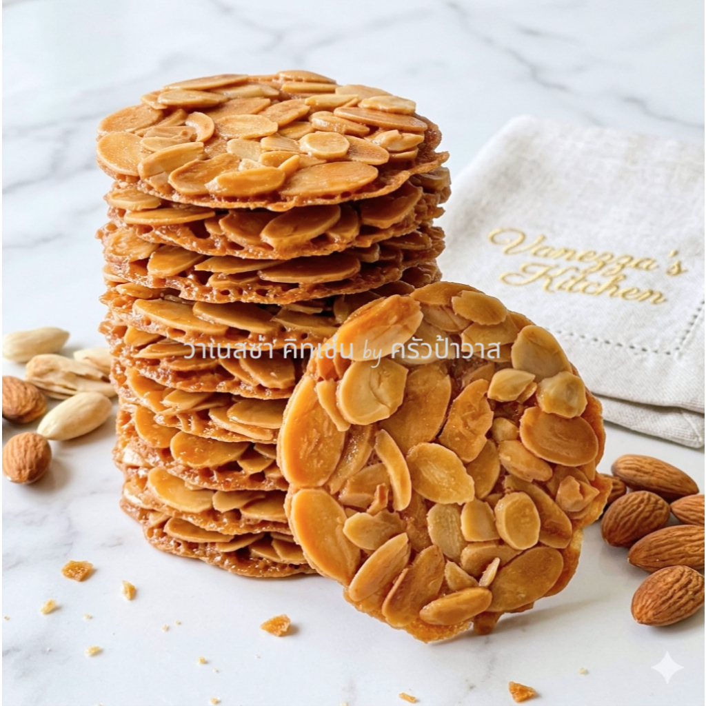 🍪อัลมอนด์อบกรอบ🍪ไร้แป้ง💖Gluten Free✨Crispy Almond อัลมอนด์ตูเล่ อัลมอนด์บิสกิต Almond Tuile คุกกี้อัลมอนด์