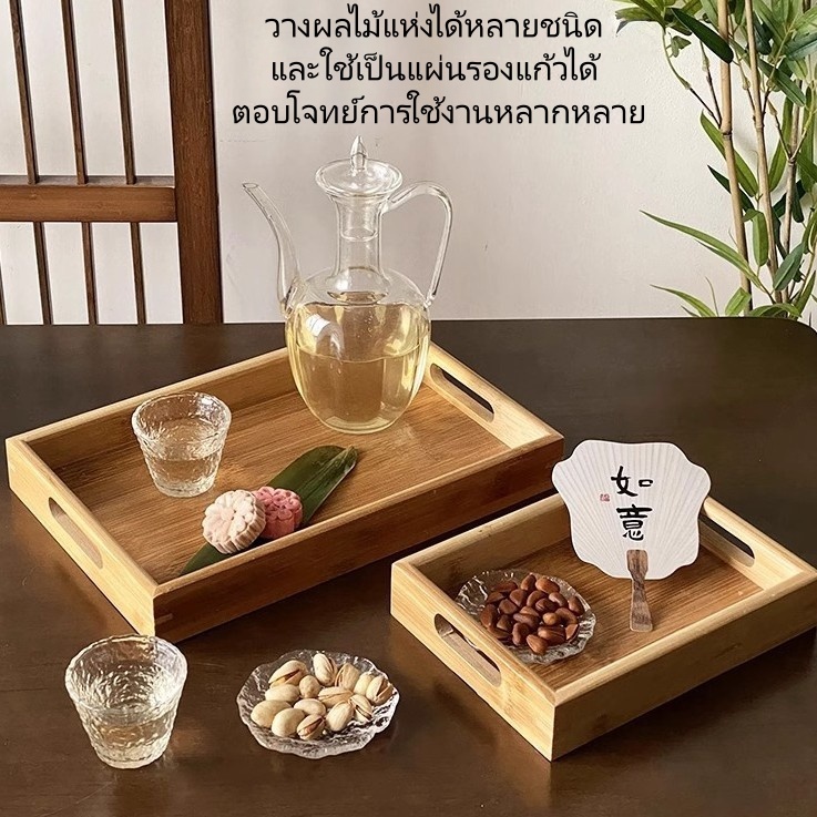 ถาดไม้ไผ่สี่เหลี่ยม มือจับในตัว ขนาดเล็ก-ใหญ่ ใช้ในครัวเรือน ร้านอาหาร35×25×4 ซม.45×30×4 ซม.