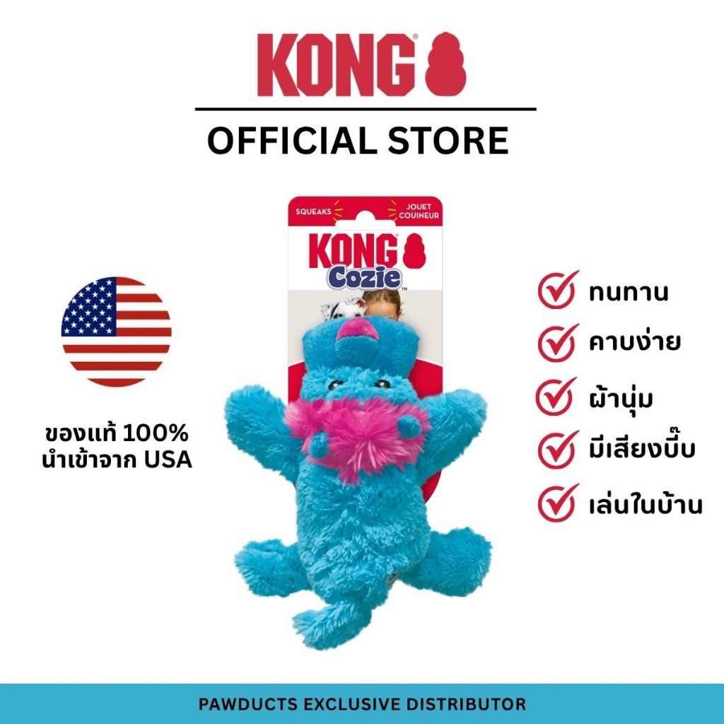 KONG S Cozie King Lion ของเล่นสุนัข ตุ๊กตาสิงโต มีเสียงปี๊บ ผ้านุ่มพิเศษ ขนาดเล็ก