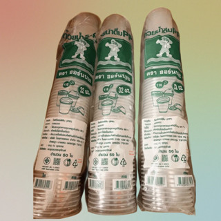 (เป็นตราฮอนบอย) แก้วพลาสติก PP แก้วโอ่ง 32 ออนซ์ ปาก 116 ใช้…