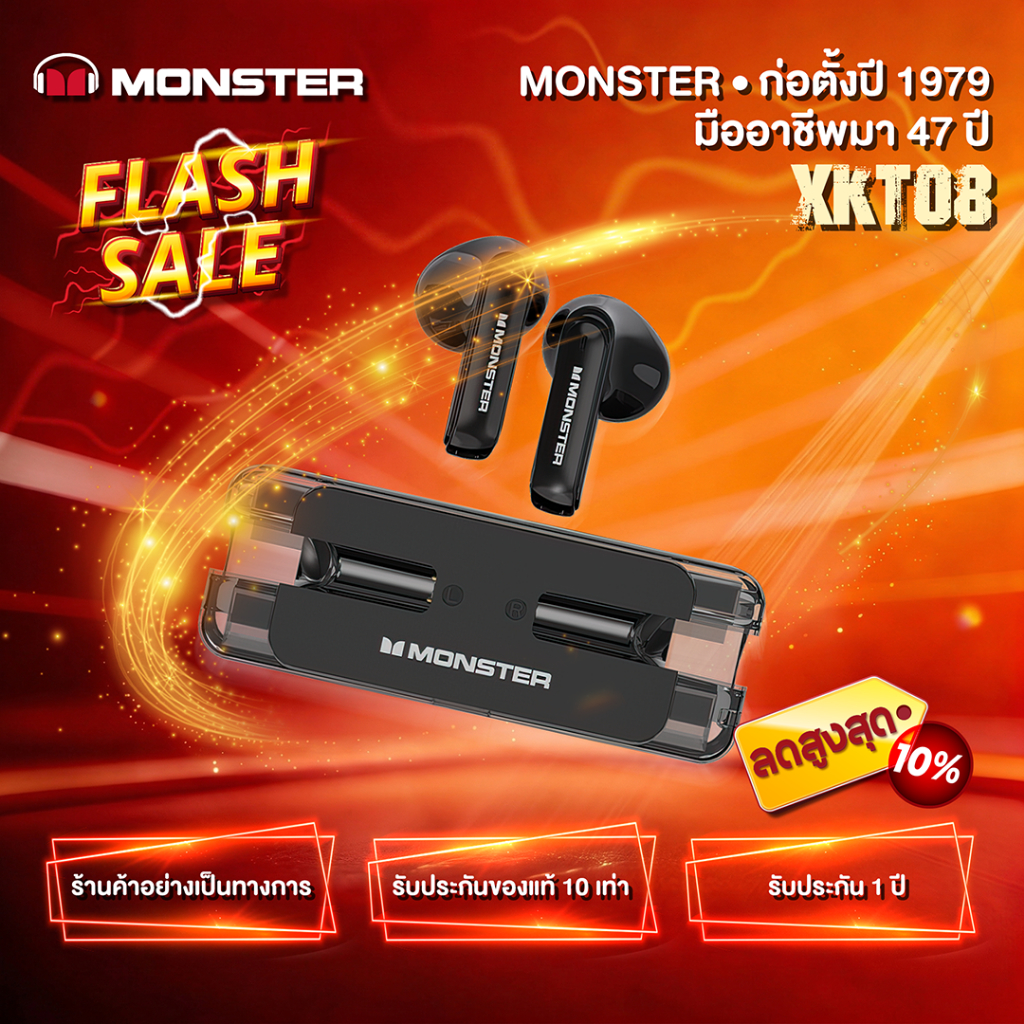 Monster XKT08 หูฟังบลูทูธไร้สาย True Wireless Earbuds