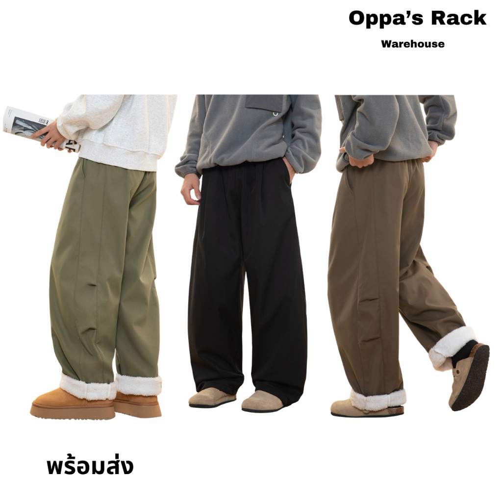 กางเกงขายาวใส่กันหนาวบุขนนุ่มด้านใน (สีดำ/สีน้ำตาล/สีเขียว)