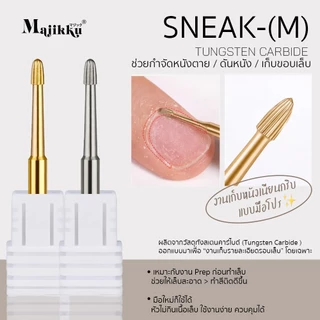 Majikku หัวเจียรเล็บ (M) หัวเจียรหนัง ทังสเตนทรงเห็ด ใช้ขัดและกำจัด “หนังแข็ง / หนังส่วนเกิน ซอกเล็บ