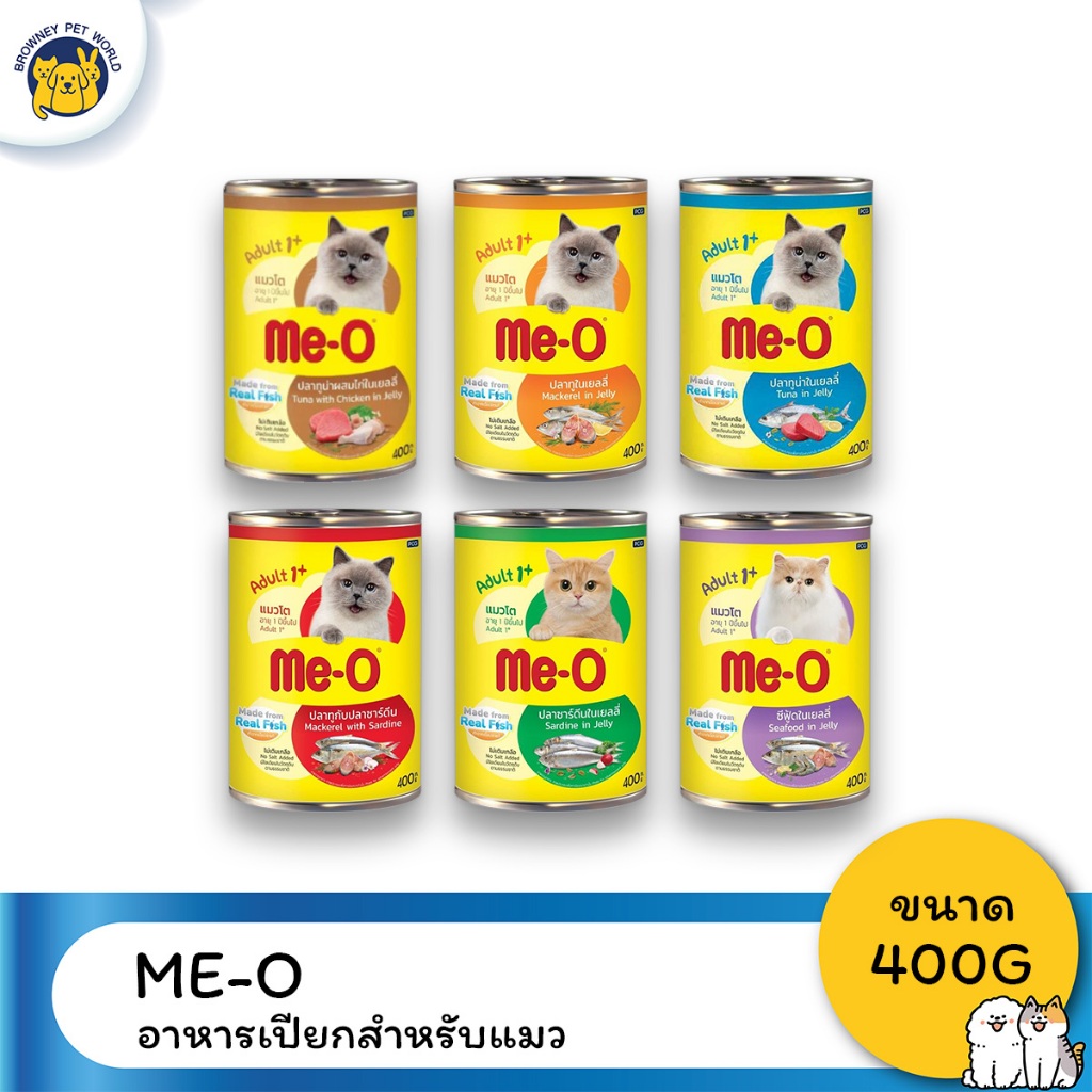 (6 กระป๋อง) Me-o อาหารเปียกสำหรับแมวแบบกระป๋อง 400g