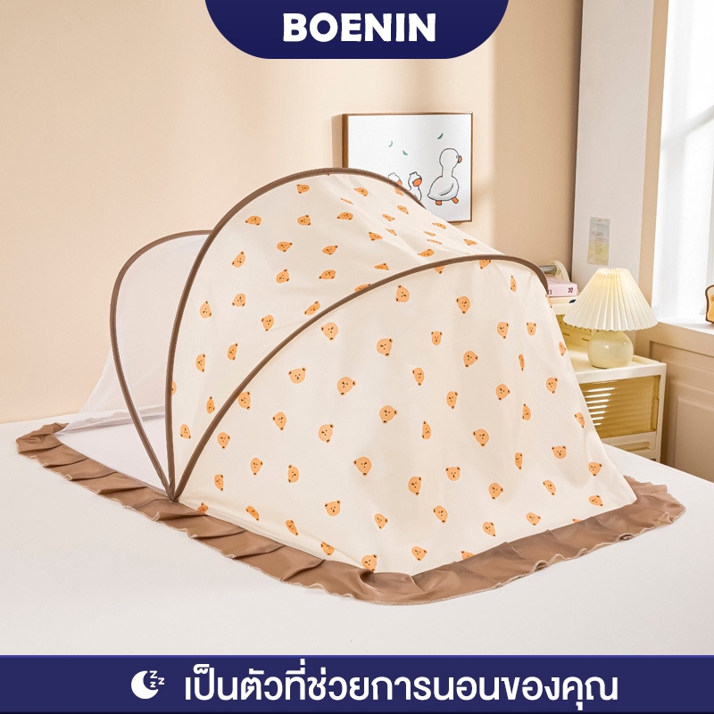 BOENIN มุ้งเด็ก มุ้งครอบเด็ก 360°กันยุงและแมลง พับเก็บง่าย มุ้งกันยุง มุ้งขนาดพกพา ไอแทมดีๆของลูกน้อย
