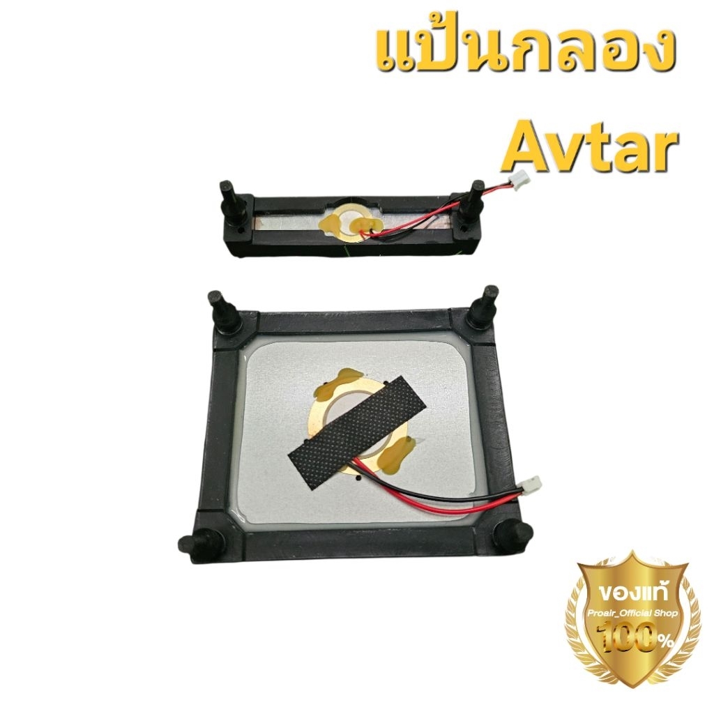 แป้นกลองไฟฟ้า Avatar พร้อมทริกเกอร์  PD-705 PD-708 สินค้าใหม่พร้อมจัดส่ง