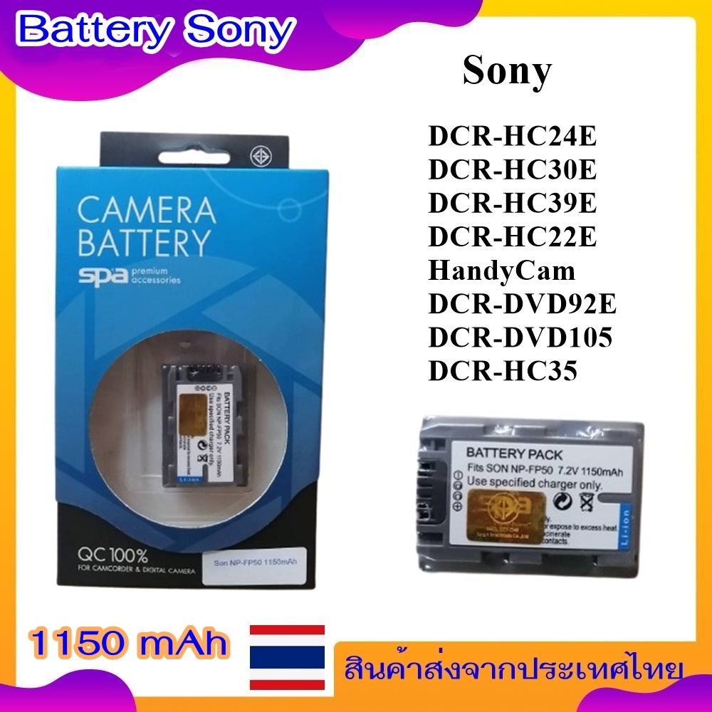 Battery Camera For Sony DCR-HC24E , DCR-HC30E , DCR-HC39E , DCR-HC22E ..... แบตเตอรี่สำหรับกล้อง Son