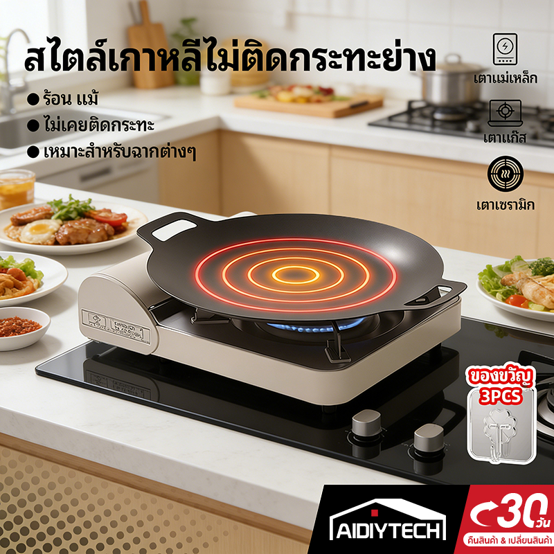 กระทะปิ้งย่าง 28cm/30cm/32cm กระทะปิ้งย่างเกาหลี พกพาสะดวก กระทะหมูย่างเกาหลี กะทะปิ้งย่างแคมป์ปิ้ง