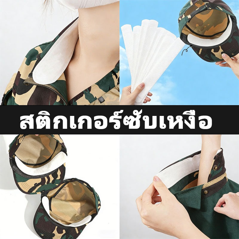 Pirno สติกเกอร์ปีกหมวก 10 ชิ้น/แพ็ค กันเหงื่อ ระงับกลิ่น ปรับขนาดหมวกได้ ติดง่าย ไม่ทิ้งคราบ เหมาะทุกเพศ สวมใส่สบาย